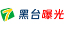 黑彩曝光网