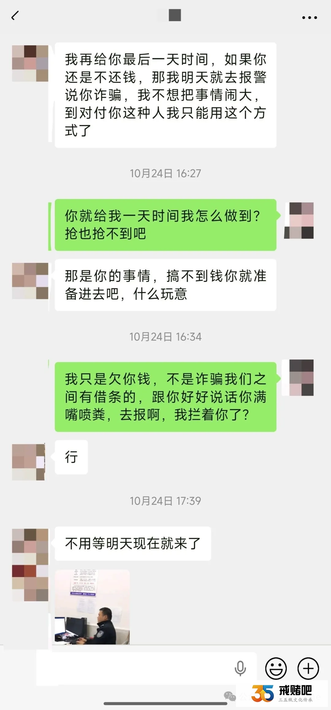 33岁，以前开建材店的，年入一二十万，现在干门窗安装，每天也才220块，都是足彩害了我(1)