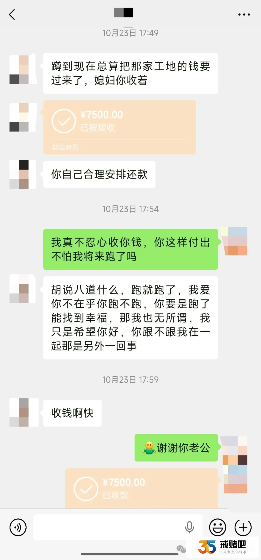 29岁女，玩PG输了72万，我想分手，男友执意要同甘共苦，并且每个月都拿工资替我还债(2)