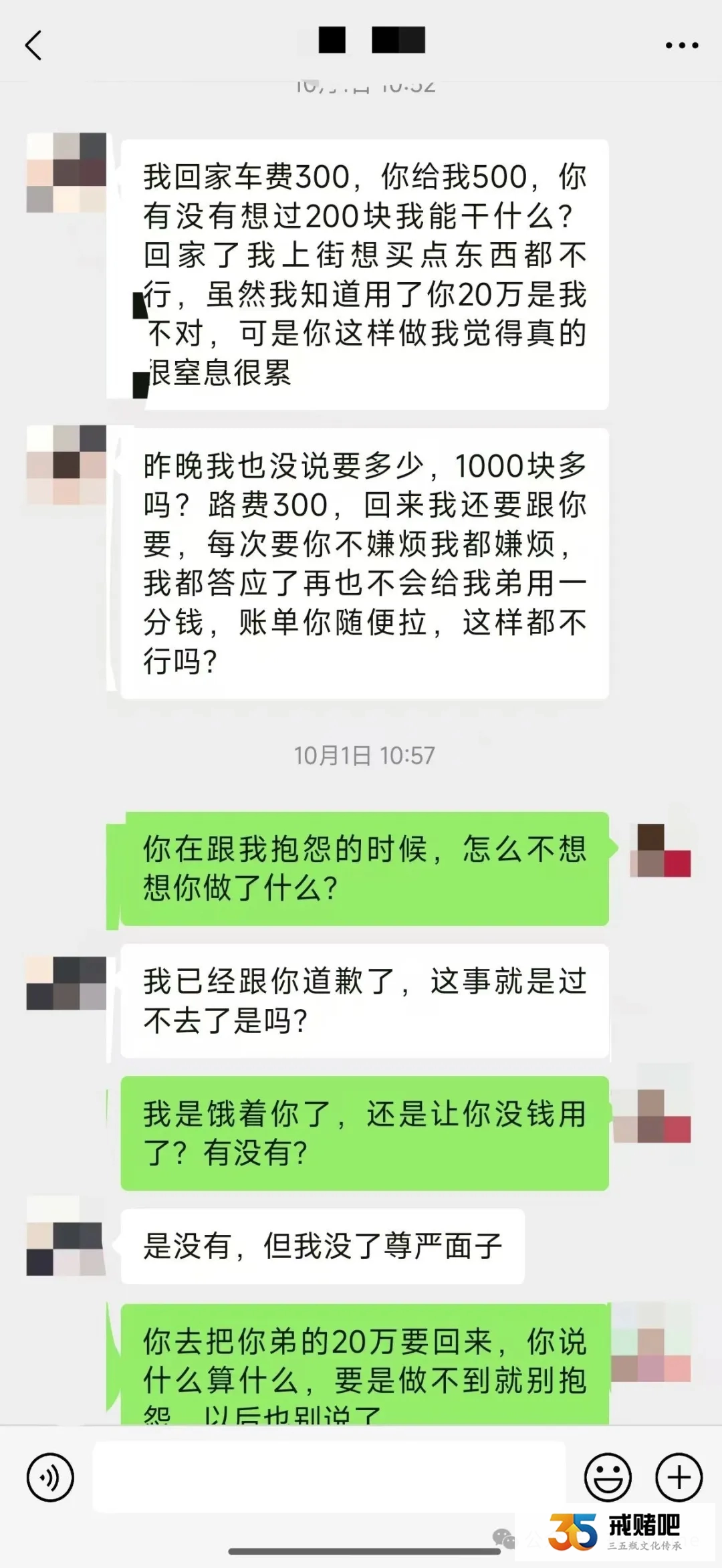小舅子炒期货,亏了一百多万,丈母娘以死相逼,求我老婆帮其还债,我已经受够了(2) 小舅子炒期货,亏了一百多万,丈母娘以死相逼,求我老婆帮其还债,我已经受够了(2)