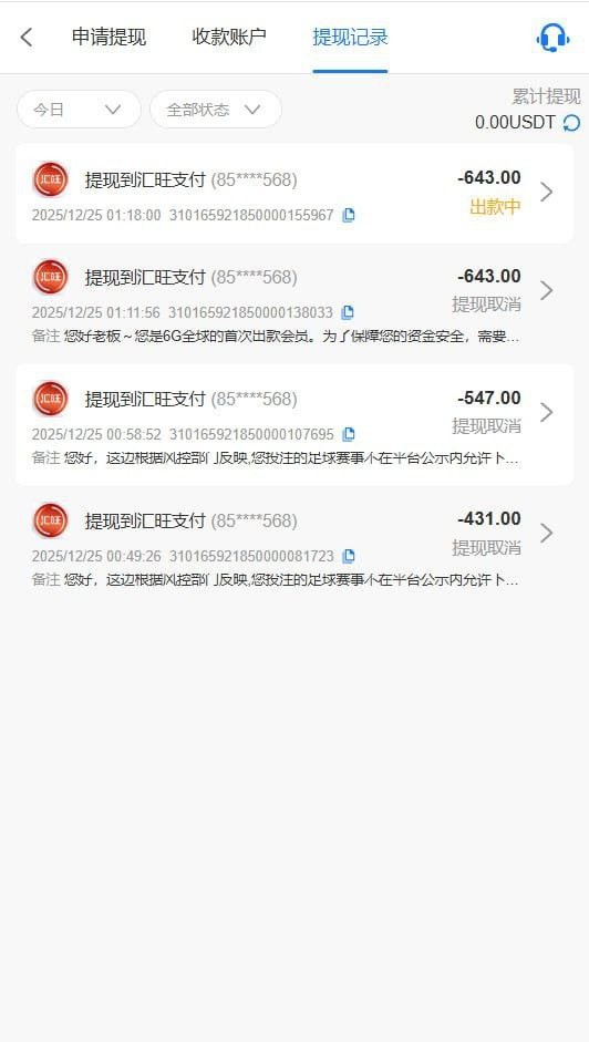 吐槽6G平台,买的电竞野鸡体育,提现被拒避雷!(4) 吐槽6G平台,买的电竞野鸡体育,提现被拒避雷!(4)
