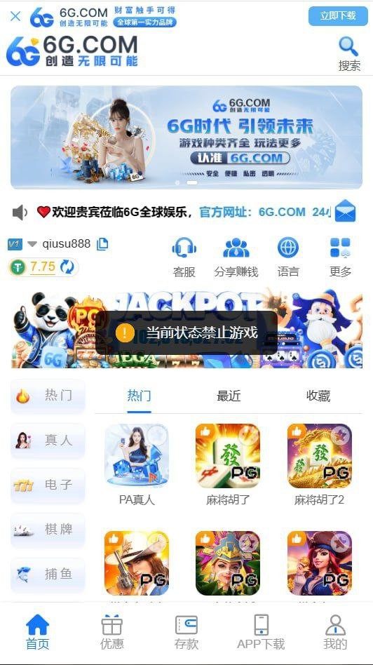吐槽6G平台,买的电竞野鸡体育,提现被拒避雷!(1) 吐槽6G平台,买的电竞野鸡体育,提现被拒避雷!(1)