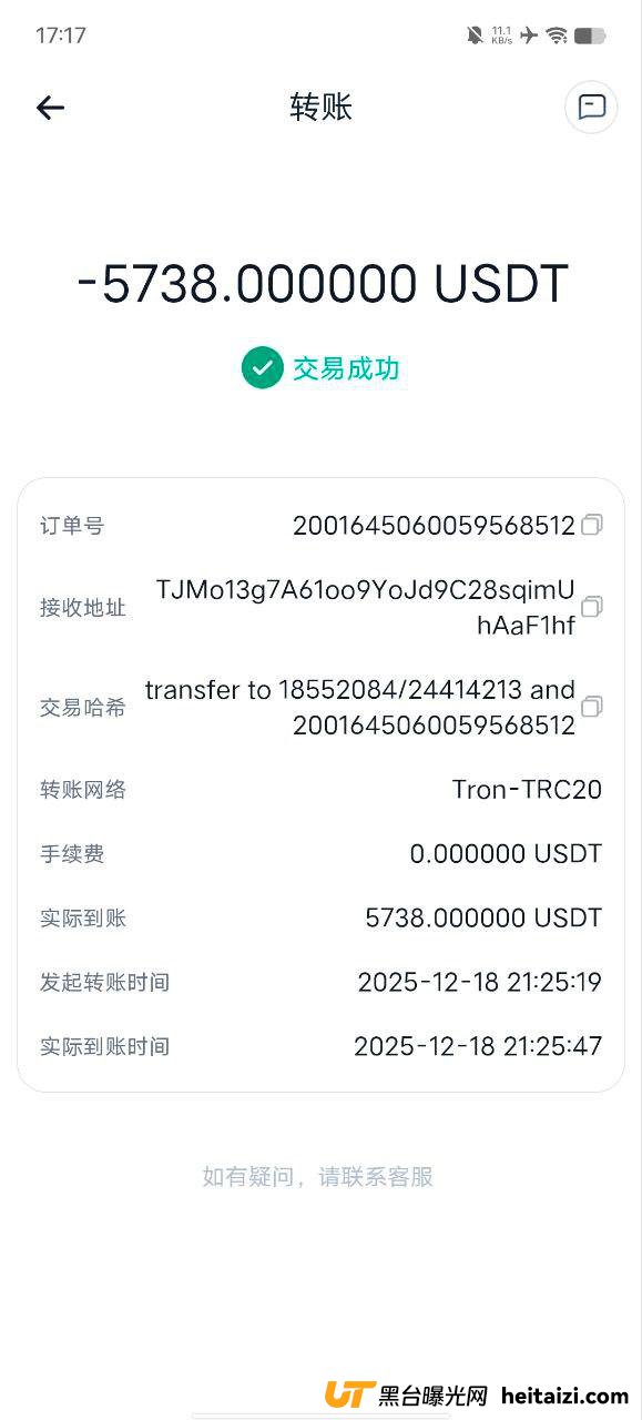 网友曝光:开云体育平台恶意封禁V8账号、拒不返还本金(2) 网友曝光:开云体育平台恶意封禁V8账号、拒不返还本金(2)