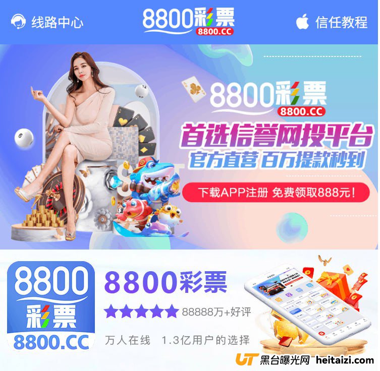 黑平台8800彩票(5) 黑平台8800彩票(5)