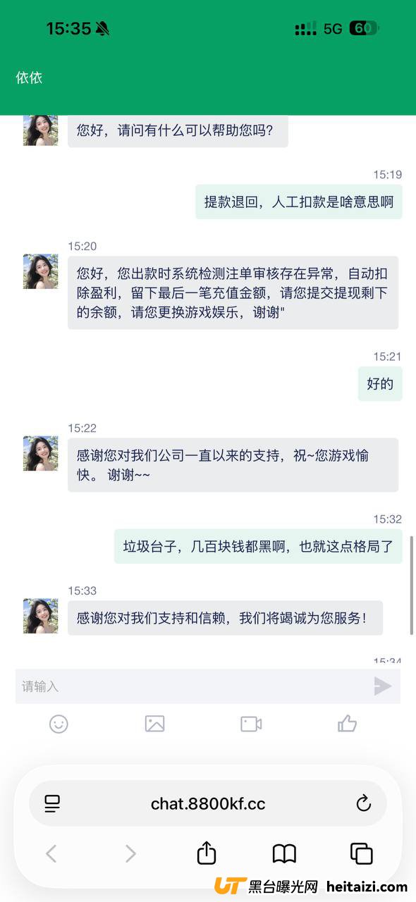 黑平台8800彩票(3) 黑平台8800彩票(3)