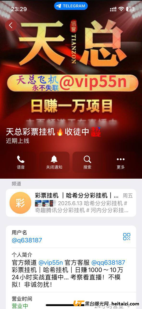 举报辉达娱乐黑平台, 提醒新手谨防 “杀猪盘” 陷阱(2) 举报辉达娱乐黑平台, 提醒新手谨防 “杀猪盘” 陷阱(2)
