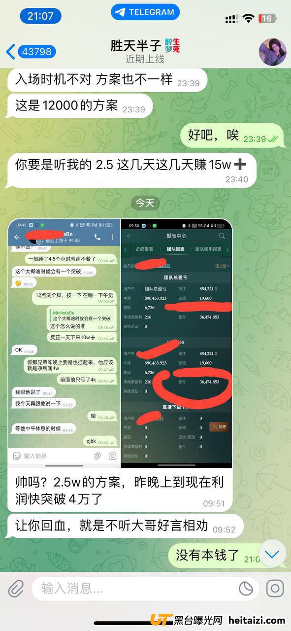 举报辉达娱乐黑平台, 提醒新手谨防 “杀猪盘” 陷阱(3) 举报辉达娱乐黑平台, 提醒新手谨防 “杀猪盘” 陷阱(3)