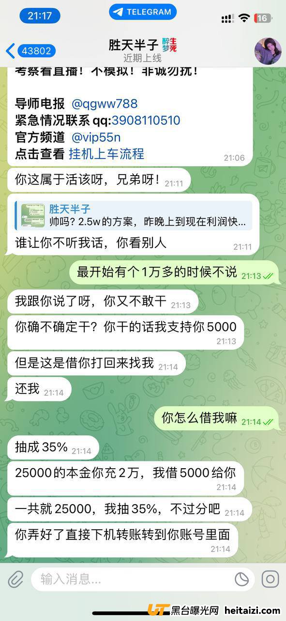 举报辉达娱乐黑平台, 提醒新手谨防 “杀猪盘” 陷阱(4) 举报辉达娱乐黑平台, 提醒新手谨防 “杀猪盘” 陷阱(4)