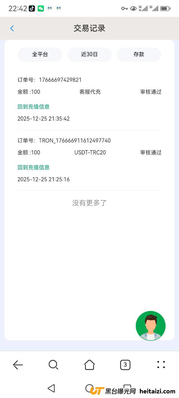 佳能娱乐黑平台, 提现遭遇异常限制(1) 佳能娱乐黑平台, 提现遭遇异常限制(1)