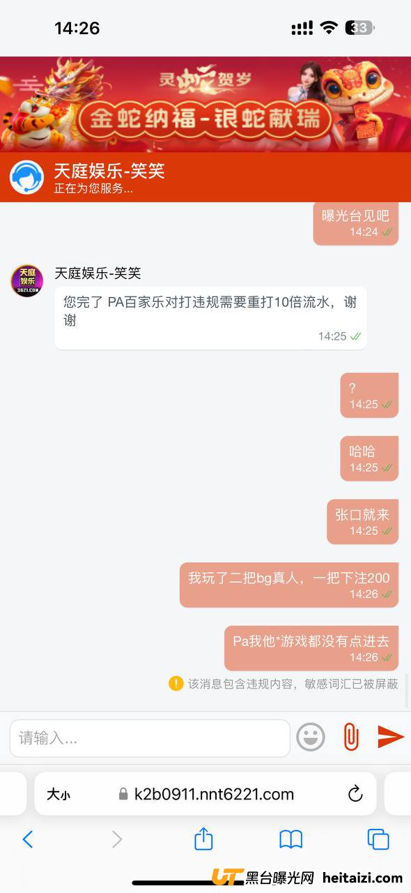 天庭娱乐提款就说违规对打,忽悠我存1600打17600给我提款(4) 天庭娱乐提款就说违规对打,忽悠我存1600打17600给我提款(4)