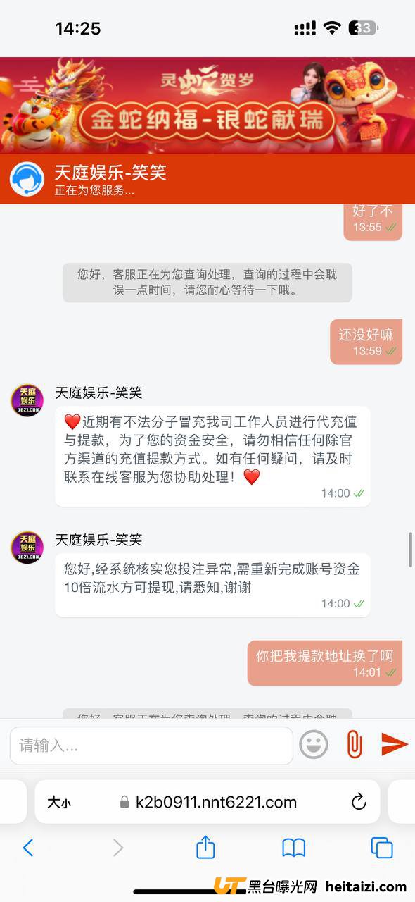 天庭娱乐提款就说违规对打,忽悠我存1600打17600给我提款(3) 天庭娱乐提款就说违规对打,忽悠我存1600打17600给我提款(3)
