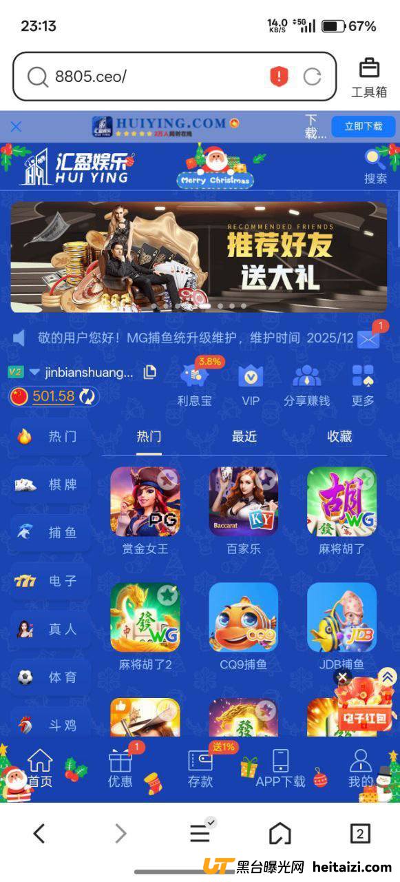 汇盈娱乐黑平台不能提现且无理限制账户(1)