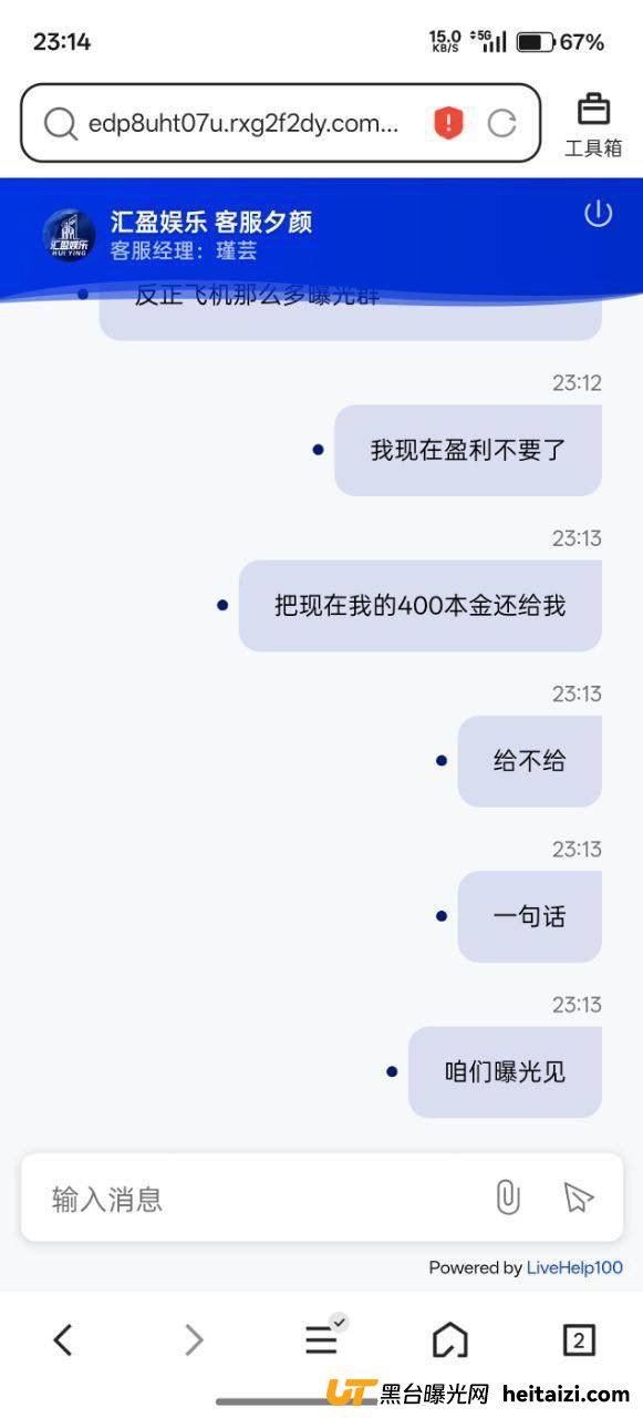 汇盈娱乐黑平台不能提现且无理限制账户(3)