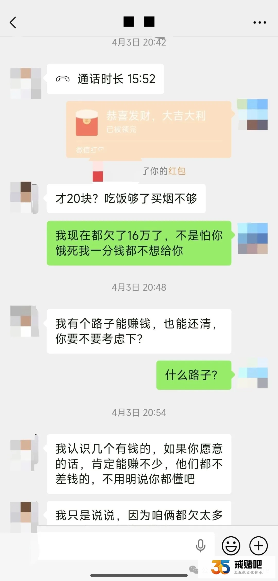 95年女，我染上期货输了60万，为了赚钱还贷款，昨天平安夜我都在陪老头喝酒