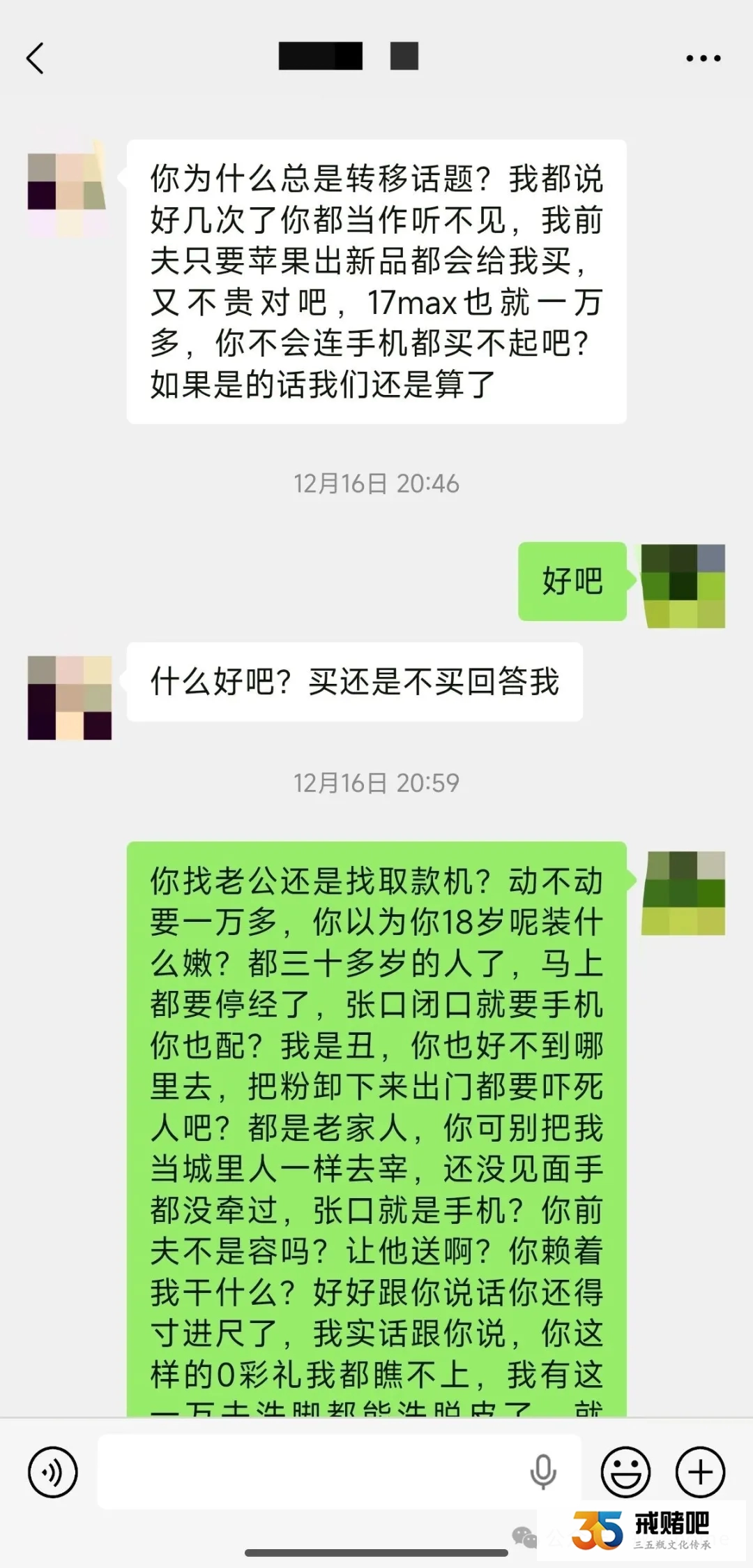 35岁的老赌徒，思想特别通透，负债60多个，我却经常喝烧酒，撸烤串，日子过的很潇洒(1)