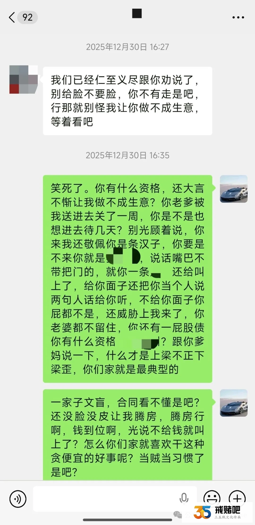 租了亲戚的门面房开快递驿站，现在租约未到期，亲戚强迫我腾房出售，只为帮赌徒儿子还债(2)