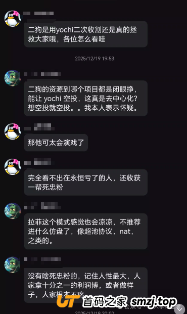 深度拆解“Yochi资金盘”的套路与风控建议，正逐步进入收割期，崩盘风险急剧上升(9)