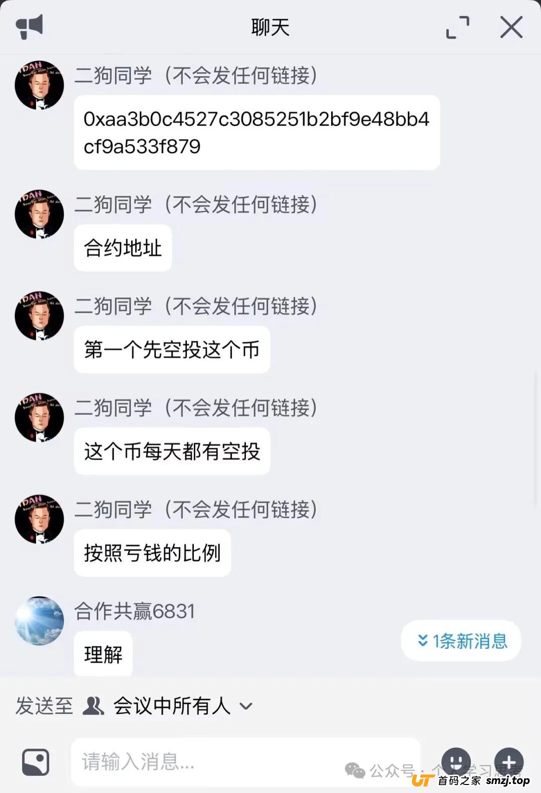 深度拆解“Yochi资金盘”的套路与风控建议，正逐步进入收割期，崩盘风险急剧上升(10)