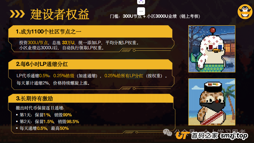 深度拆解“Yochi资金盘”的套路与风控建议，正逐步进入收割期，崩盘风险急剧上升(4)
