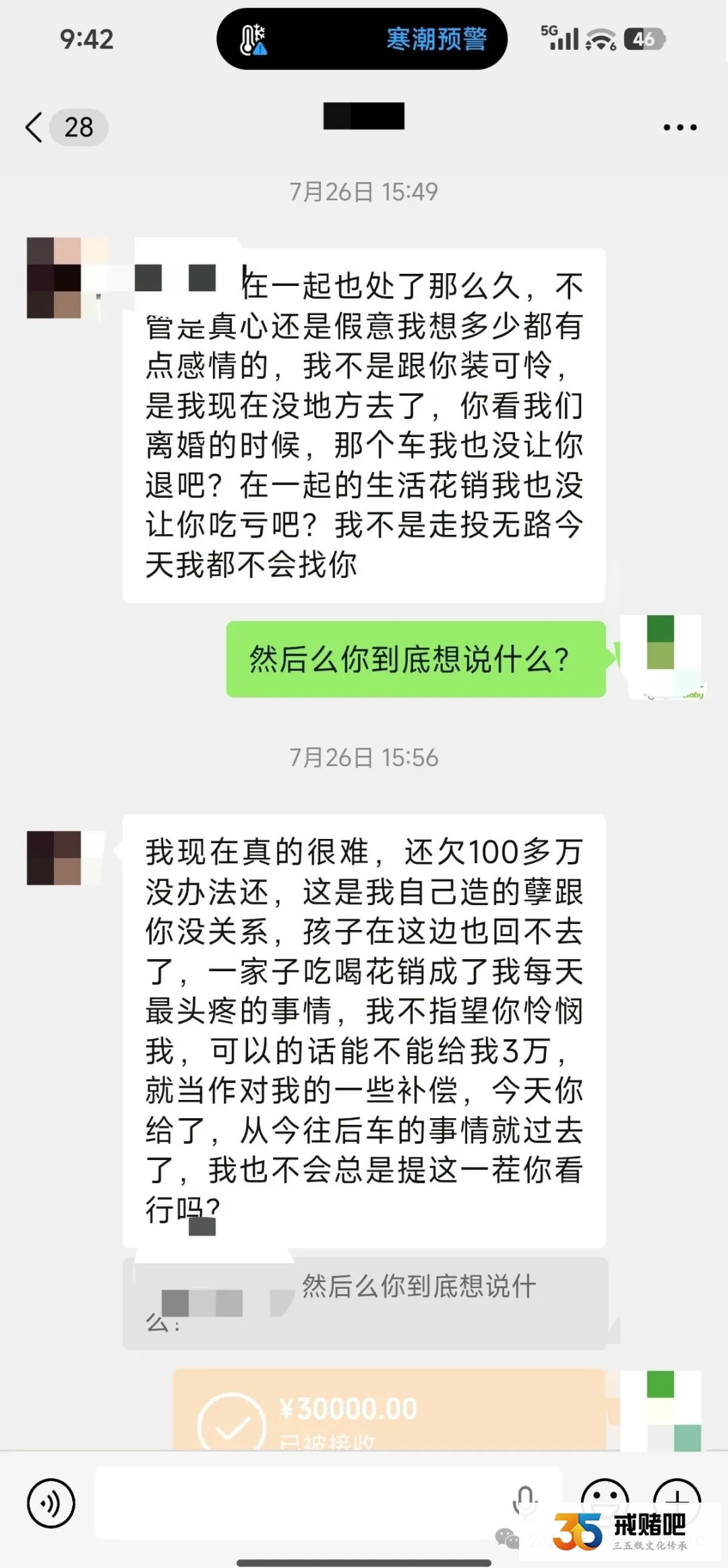 前夫炒合约输了500多万,以前做培训年入四五十万,现在惨了,连父母的医药费都需要到处凑(1) 前夫炒合约输了500多万,以前做培训年入四五十万,现在惨了,连父母的医药费都需要到处凑(1)
