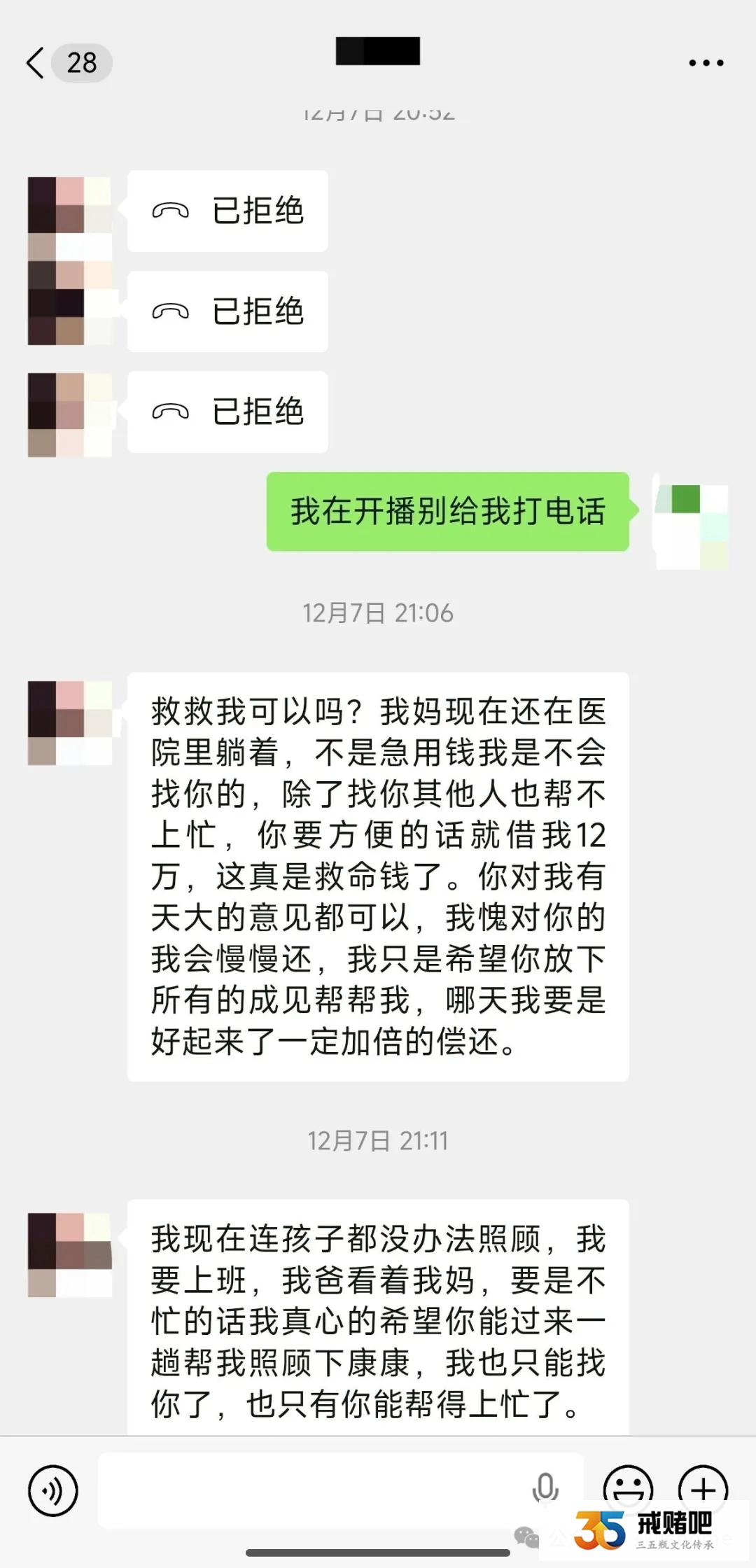 前夫炒合约输了500多万,以前做培训年入四五十万,现在惨了,连父母的医药费都需要到处凑(2) 前夫炒合约输了500多万,以前做培训年入四五十万,现在惨了,连父母的医药费都需要到处凑(2)