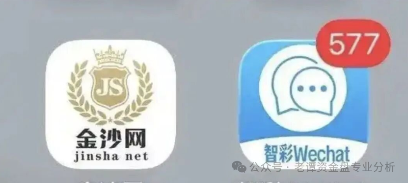 预警:“智彩云金沙网”彩票跟单资金盘,崩盘信号已经拉满,近期即将关网跑路(2) 预警:“智彩云金沙网”彩票跟单资金盘,崩盘信号已经拉满,近期即将关网跑路(2)