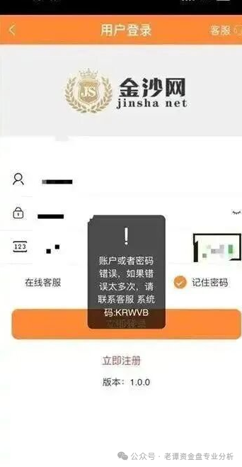 预警:“智彩云金沙网”彩票跟单资金盘,崩盘信号已经拉满,近期即将关网跑路(5) 预警:“智彩云金沙网”彩票跟单资金盘,崩盘信号已经拉满,近期即将关网跑路(5)