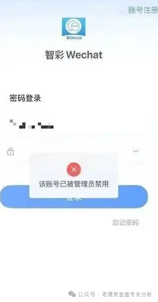 预警:“智彩云金沙网”彩票跟单资金盘,崩盘信号已经拉满,近期即将关网跑路(4) 预警:“智彩云金沙网”彩票跟单资金盘,崩盘信号已经拉满,近期即将关网跑路(4)