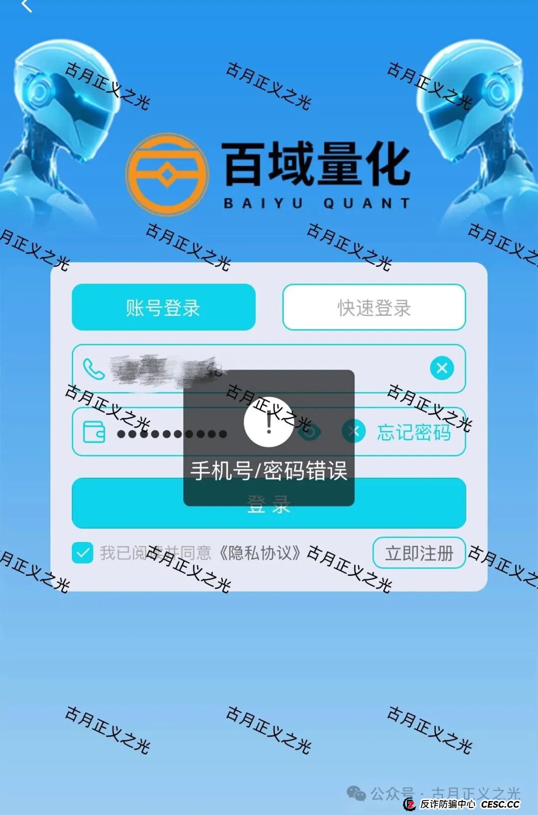 百域量化Ai智能炒股?其实是股票带单类资金盘骗局,已经开始收割,年底将至,赶紧提现下车…(4) 百域量化Ai智能炒股?其实是股票带单类资金盘骗局,已经开始收割,年底将至,赶紧提现下车…(4)