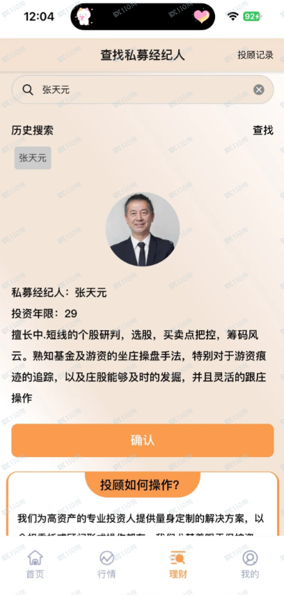 宏铭资本有限公司是资金盘，请远离！！(2)