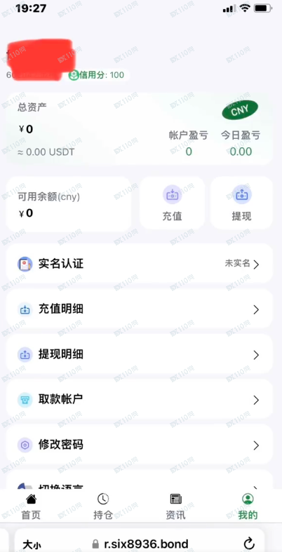 伪造的诈骗黑平台-瑞士交易所(2) 伪造的诈骗黑平台-瑞士交易所(2)