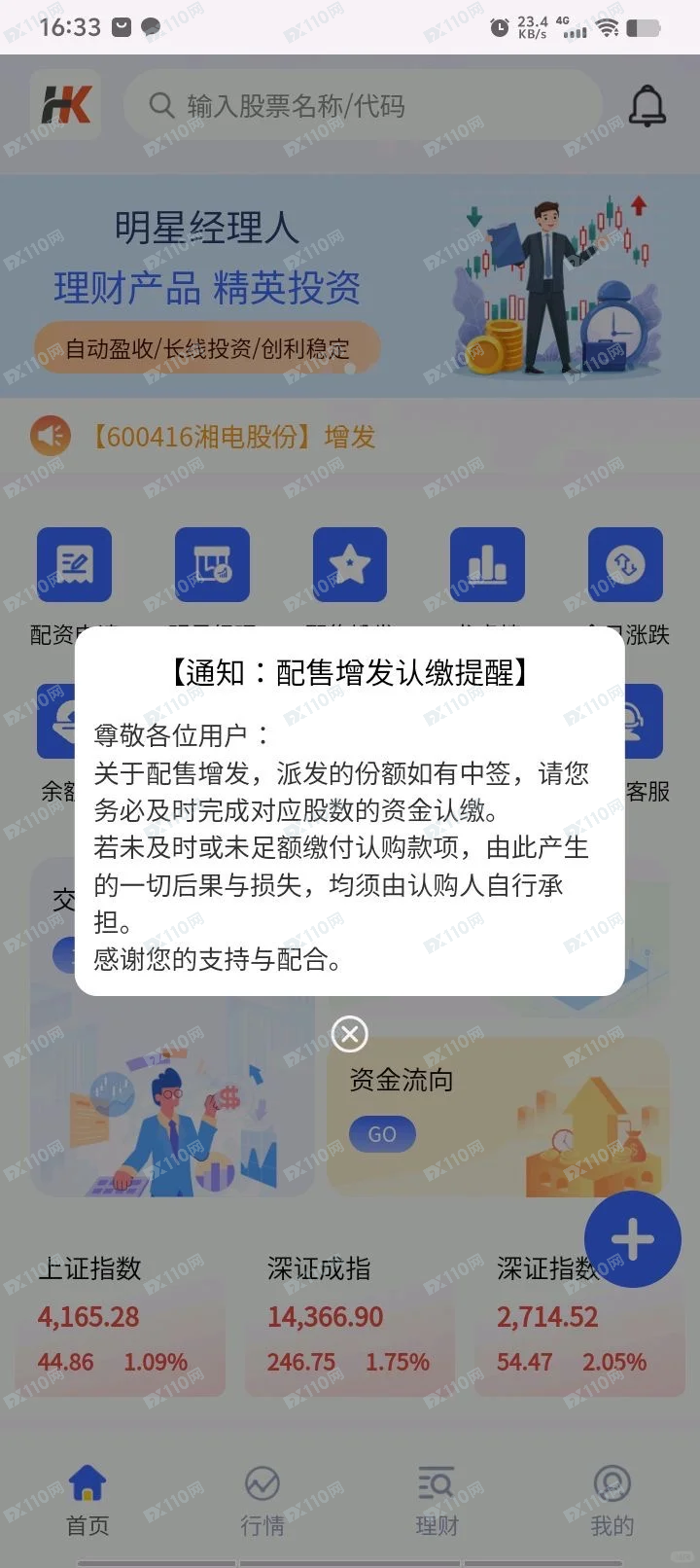 资金盘恒峰资产管理有限公司诈骗(2) 资金盘恒峰资产管理有限公司诈骗(2)