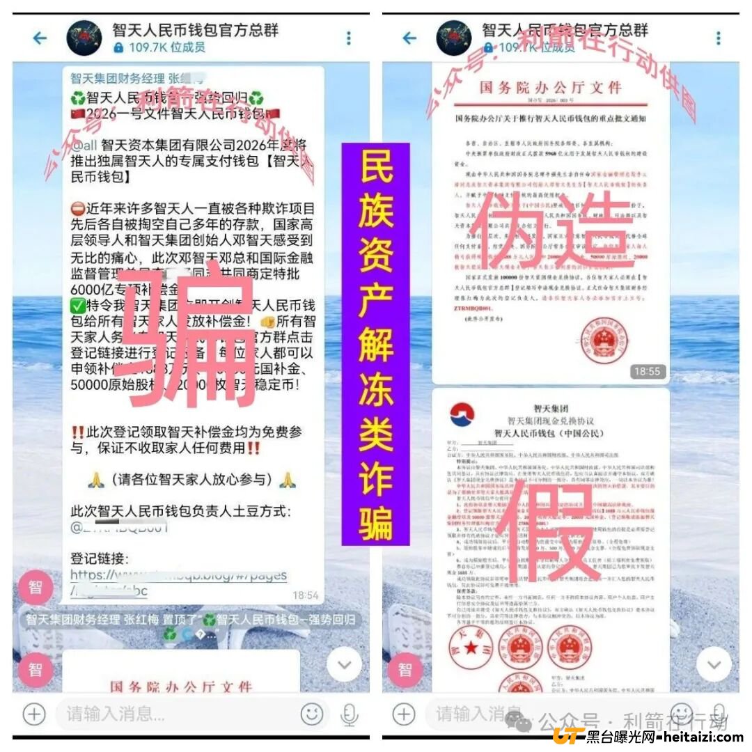 警惕!这13个项目都是骗局!有的刚出现在网络,别被骗了!(2) 警惕!这13个项目都是骗局!有的刚出现在网络,别被骗了!(2)