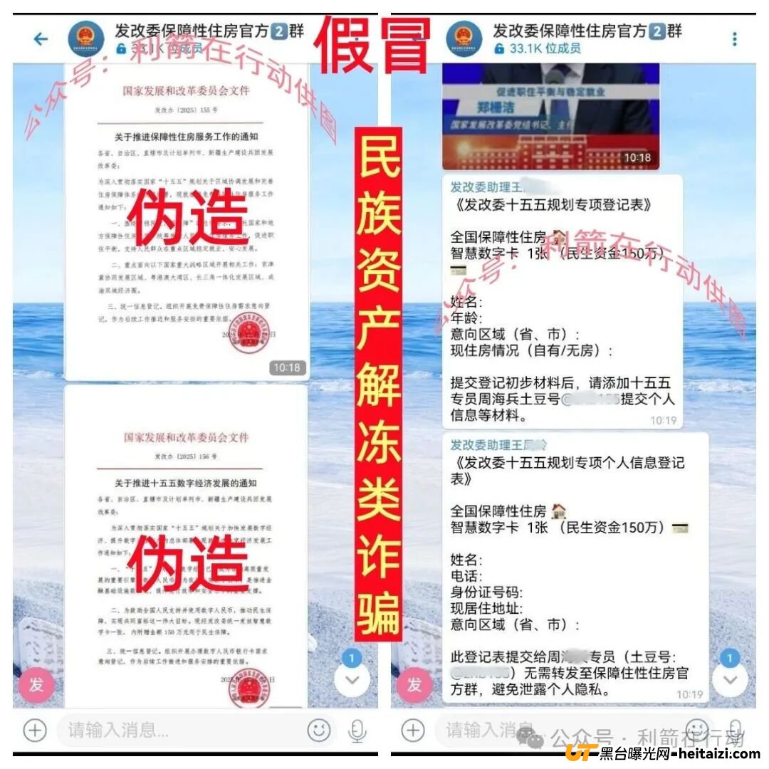 警惕!这13个项目都是骗局!有的刚出现在网络,别被骗了!(6) 警惕!这13个项目都是骗局!有的刚出现在网络,别被骗了!(6)