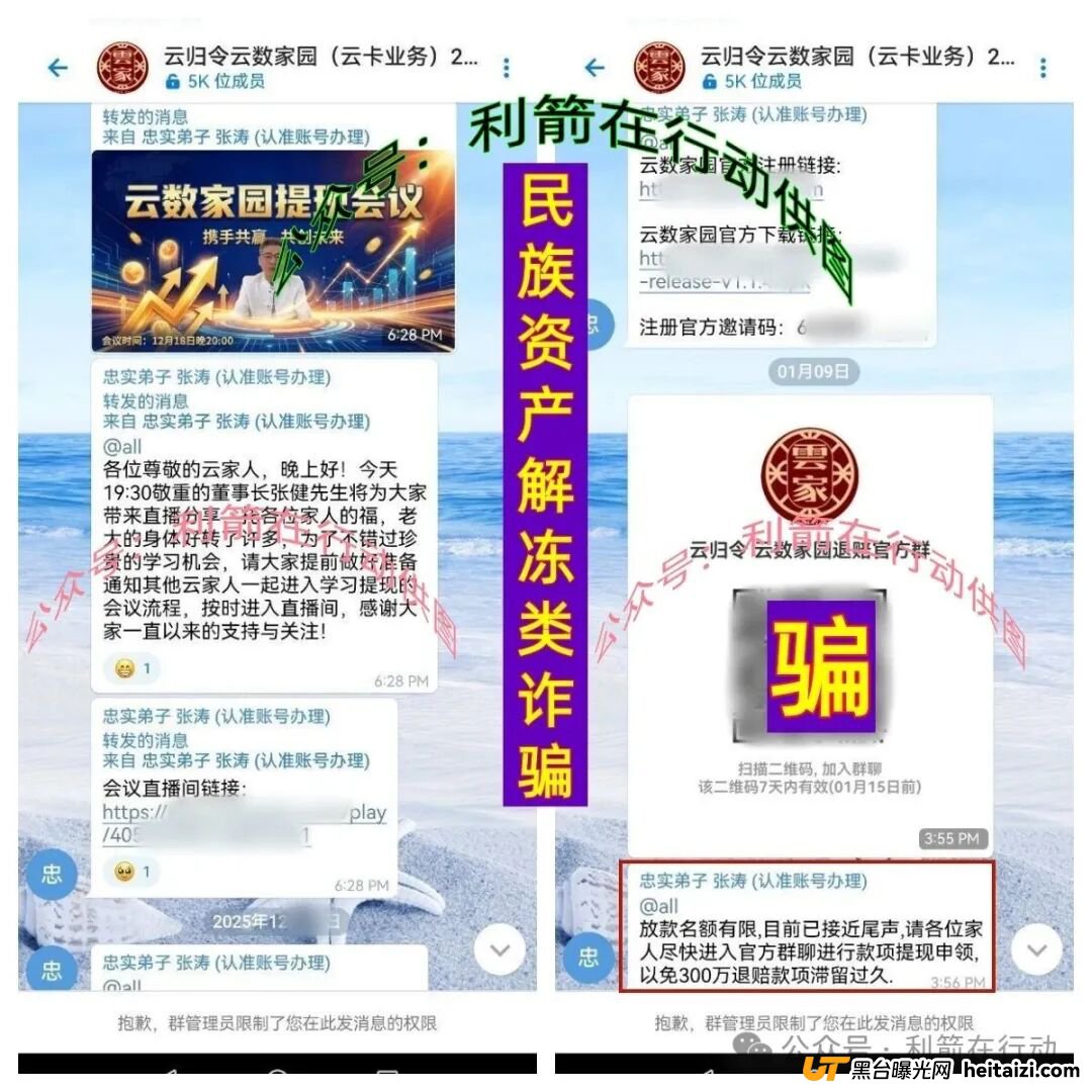 警惕!这13个项目都是骗局!有的刚出现在网络,别被骗了!(3) 警惕!这13个项目都是骗局!有的刚出现在网络,别被骗了!(3)