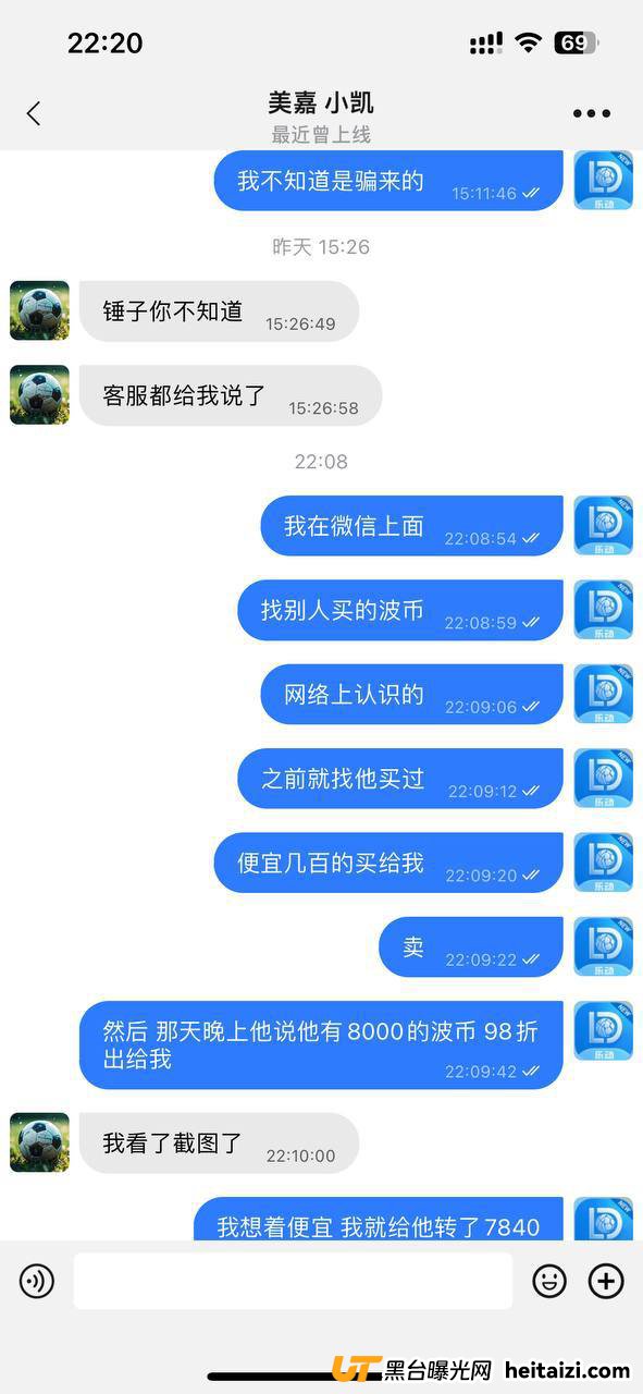 美嘉体育黑平台 13000元充值直接没收,账号还被冻结,玩家彻底怒了(2) 美嘉体育黑平台 13000元充值直接没收,账号还被冻结,玩家彻底怒了(2)