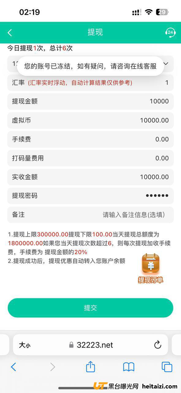 美嘉体育黑平台 13000元充值直接没收,账号还被冻结,玩家彻底怒了(1) 美嘉体育黑平台 13000元充值直接没收,账号还被冻结,玩家彻底怒了(1)