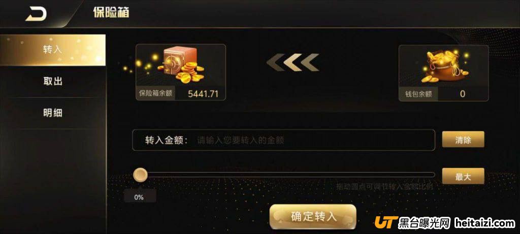 曝光867棋牌黑平台,输18万随便玩,一赢钱就直接封号,赢了钱也拿不到(4) 曝光867棋牌黑平台,输18万随便玩,一赢钱就直接封号,赢了钱也拿不到(4)