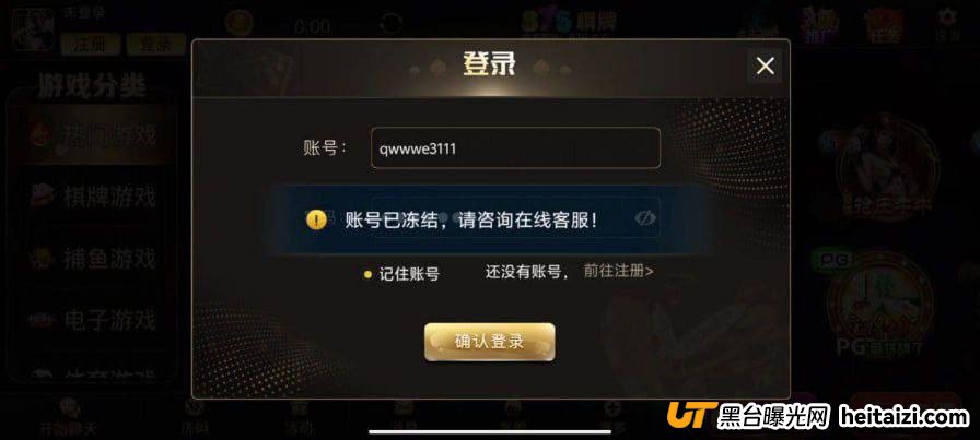 曝光867棋牌黑平台,输18万随便玩,一赢钱就直接封号,赢了钱也拿不到(1) 曝光867棋牌黑平台,输18万随便玩,一赢钱就直接封号,赢了钱也拿不到(1)