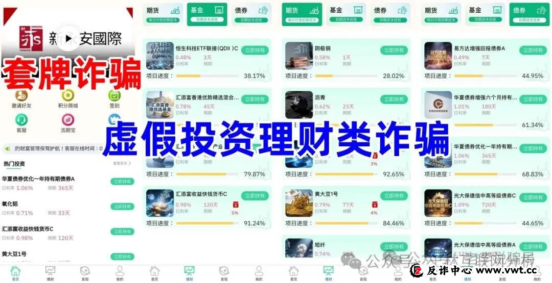 1月15日曝光:最新资金盘项目骗局,“迈安保险、SFA盛富德、新永安国际”随时可能卷钱跑路!(3) 1月15日曝光:最新资金盘项目骗局,“迈安保险、SFA盛富德、新永安国际”随时可能卷钱跑路!(3)
