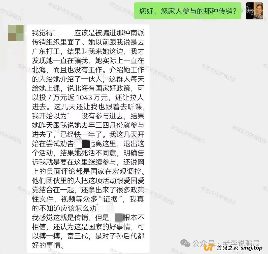 赶紧卸载!手机上的这些APP都是新型骗局,遇到请远离!(11) 赶紧卸载!手机上的这些APP都是新型骗局,遇到请远离!(11)