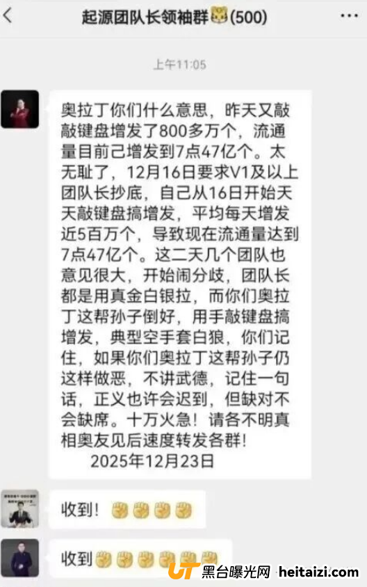又有项目瀑布式下跌,收割将至!奥拉丁和ARK即将双双陨落,无限增发筹码,崩盘信号拉满了!(3) 又有项目瀑布式下跌,收割将至!奥拉丁和ARK即将双双陨落,无限增发筹码,崩盘信号拉满了!(3)
