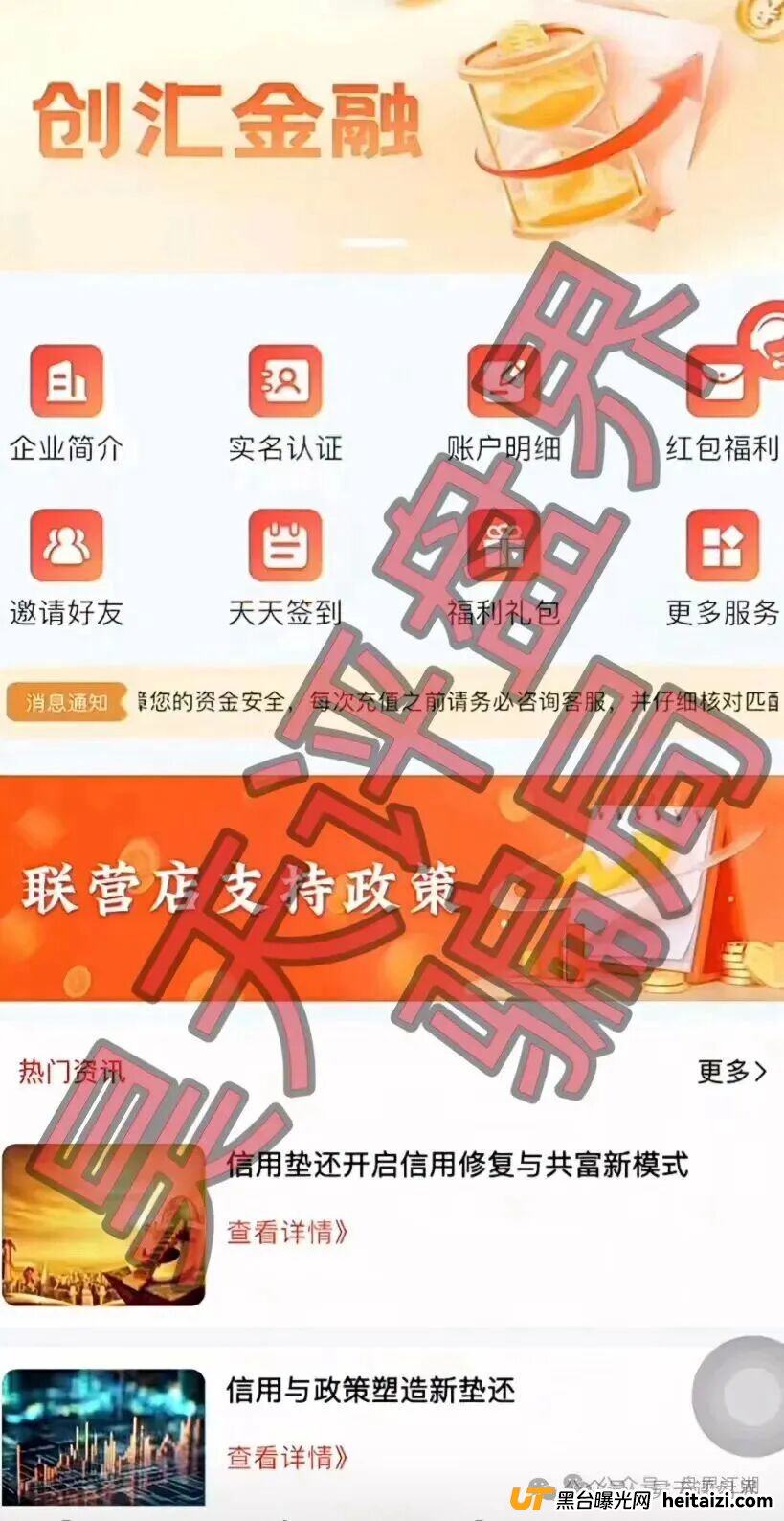【曝光】这几天已经崩盘跑路和马上崩盘跑路的各种资金盘骗局，大家一定要远离此类资金盘骗局！(11)