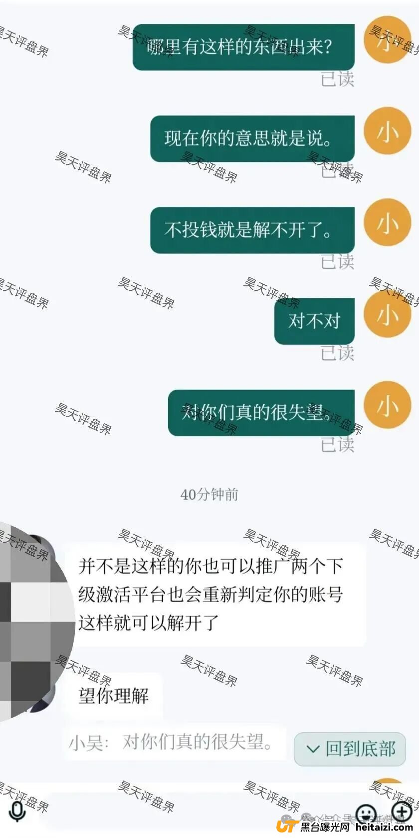 【曝光】这几天已经崩盘跑路和马上崩盘跑路的各种资金盘骗局，大家一定要远离此类资金盘骗局！(3)