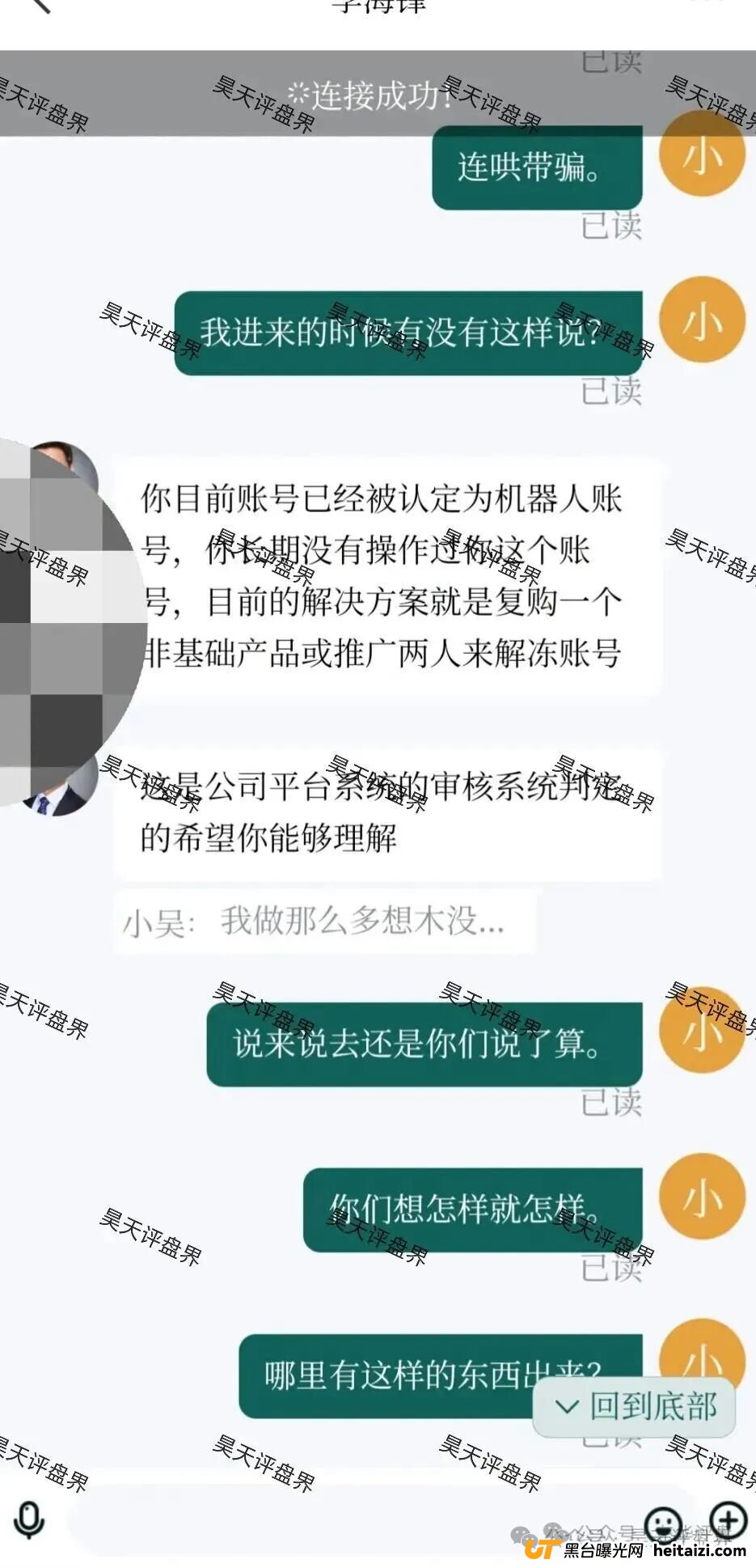 【曝光】这几天已经崩盘跑路和马上崩盘跑路的各种资金盘骗局，大家一定要远离此类资金盘骗局！(2)