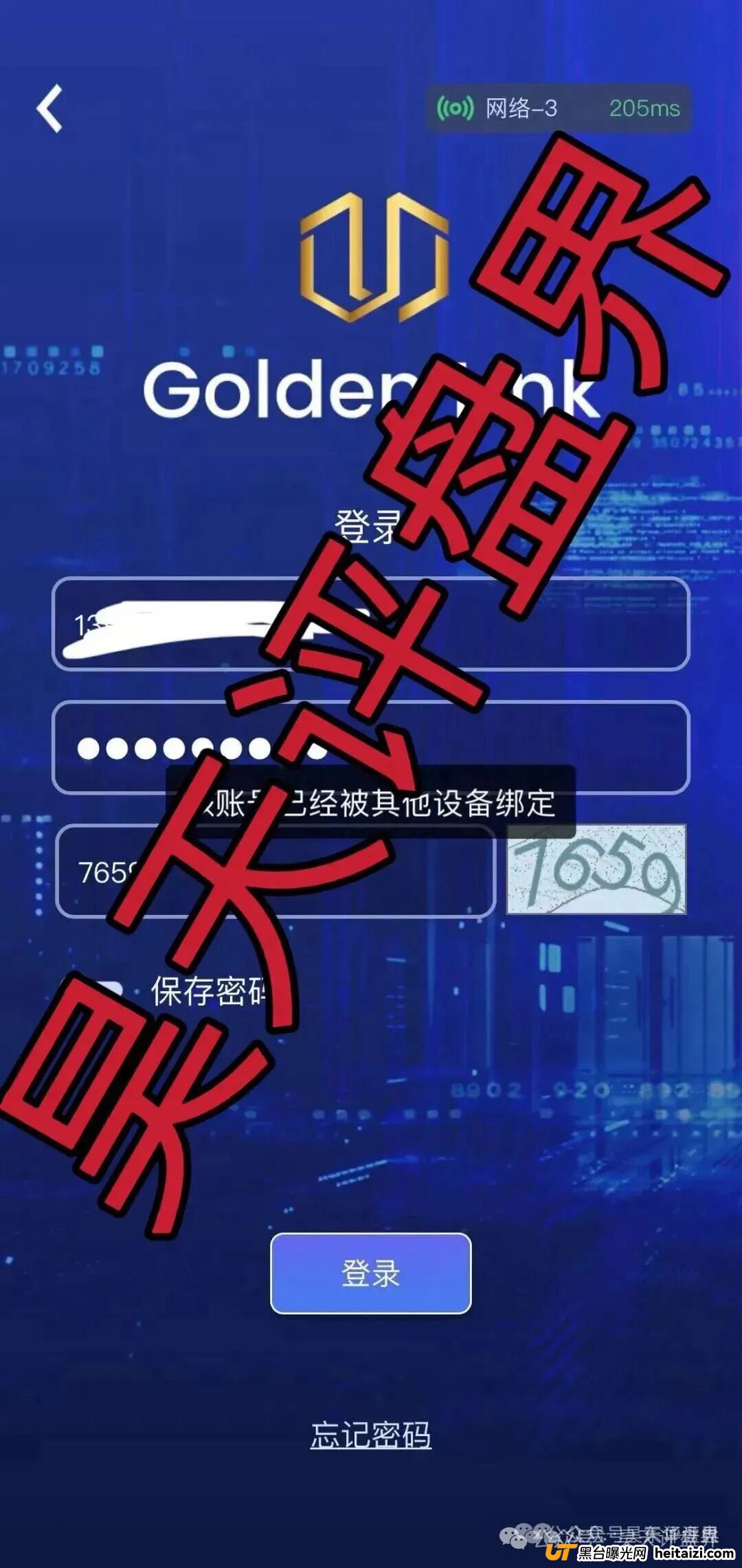 【曝光】这几天已经崩盘跑路和马上崩盘跑路的各种资金盘骗局，大家一定要远离此类资金盘骗局！(8)