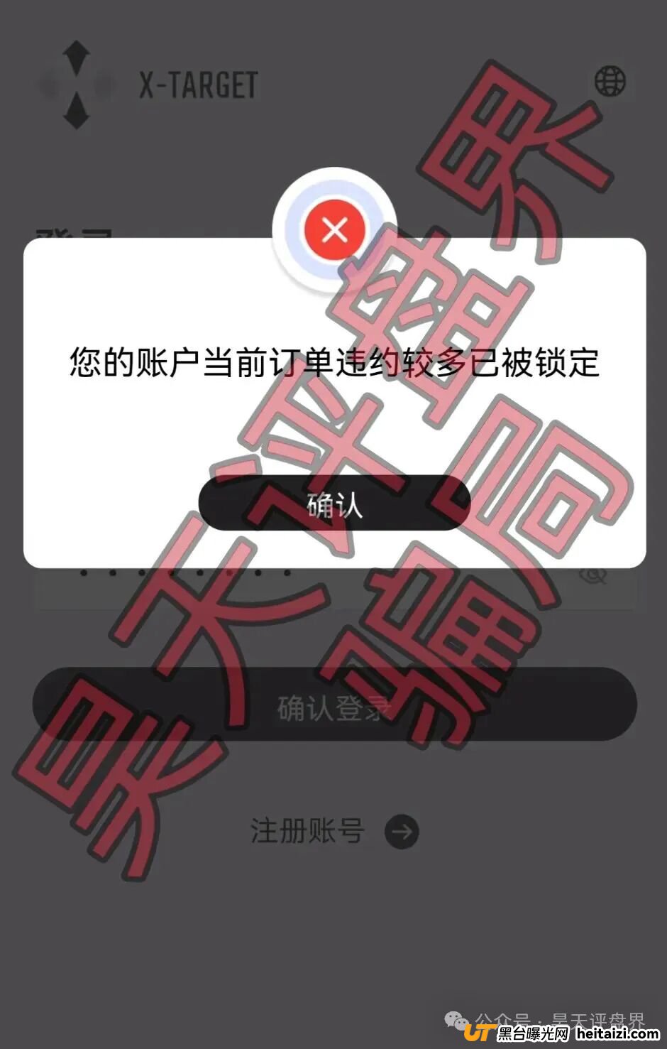 【曝光】这几天已经崩盘跑路和马上崩盘跑路的各种资金盘骗局，大家一定要远离此类资金盘骗局！(13)