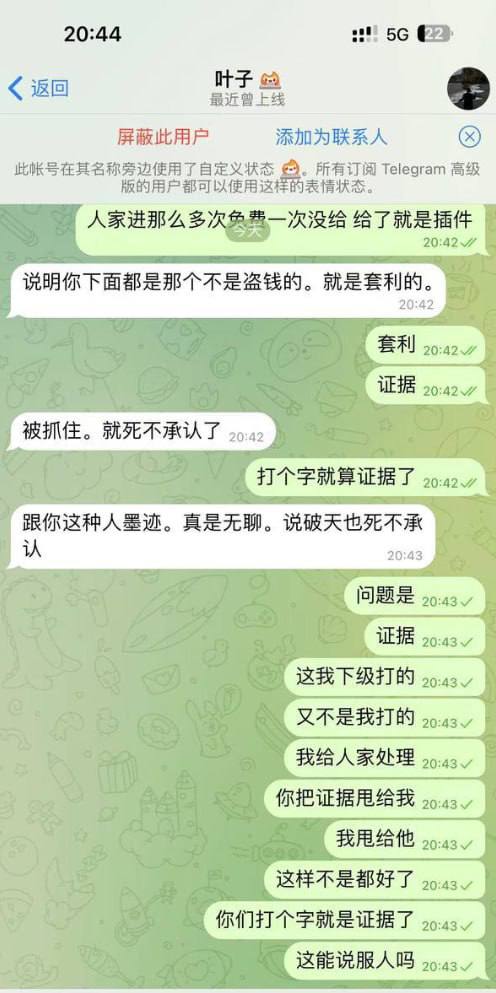 #网友曝光：金华娱乐黑平台，篡改爆率，4倍流水达标瞬间封号(3)