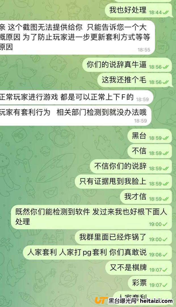 #网友曝光：金华娱乐黑平台，篡改爆率，4倍流水达标瞬间封号(2)