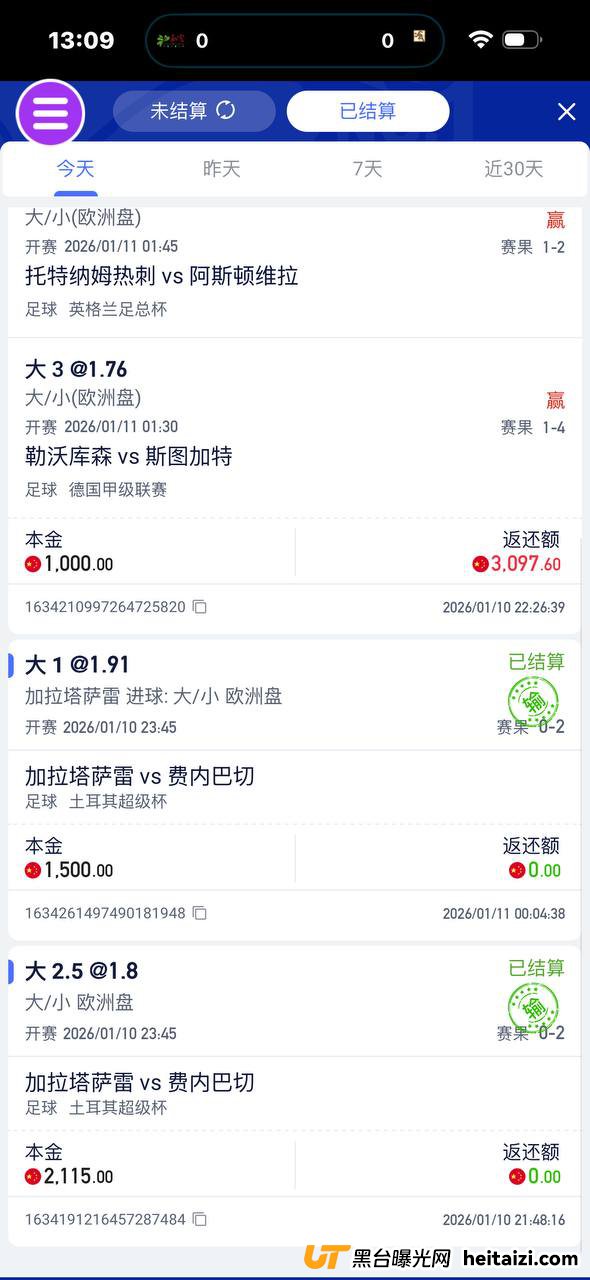 #网友曝光:征途国际杀猪盘,赢钱就封号,明抢没商量!(4) #网友曝光:征途国际杀猪盘,赢钱就封号,明抢没商量!(4)